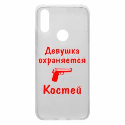 Чехол для Xiaomi Redmi 7 Девушка охраняется Костей - PrintSalon