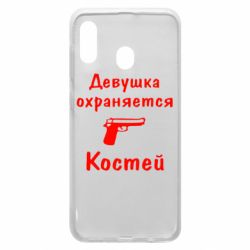 Чехол для Samsung A30 Девушка охраняется Костей - PrintSalon