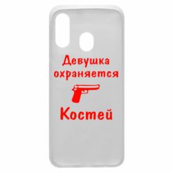Чехол для Samsung A40 Девушка охраняется Костей - PrintSalon