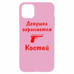 Чехол для iPhone 11 Девушка охраняется Костей - PrintSalon