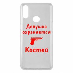 Чехол для Samsung A10s Девушка охраняется Костей - PrintSalon