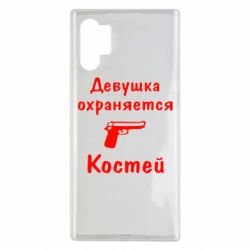 Чехол для Samsung Note 10 Plus Девушка охраняется Костей - PrintSalon