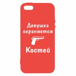 Чехол для iPhone5/5S/SE Девушка охраняется Костей - PrintSalon