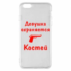 Чехол для iPhone 6 Plus/6S Plus Девушка охраняется Костей - PrintSalon