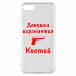 Чехол для iPhone 7 Девушка охраняется Костей - PrintSalon