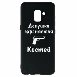 Чехол для Samsung A8+ 2018 Девушка охраняется Костей - PrintSalon