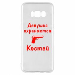 Чехол для Samsung S8 Девушка охраняется Костей - PrintSalon