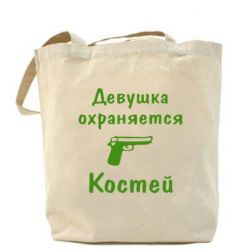 Шоппер Девушка охраняется Костей - PrintSalon