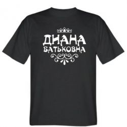 Мужская футболка Stedman Диана Батьковна - PrintSalon