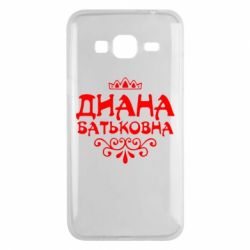 Чехол для Samsung J3 2016 Диана Батьковна - PrintSalon