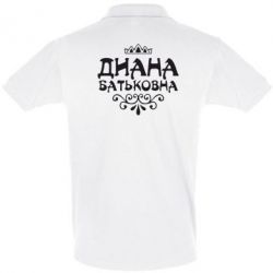 Мужское поло Диана Батьковна - PrintSalon