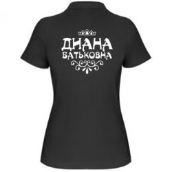 Женское поло Диана Батьковна - PrintSalon
