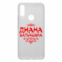 Чехол для Xiaomi Redmi 7 Диана Батьковна - PrintSalon