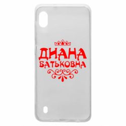 Чехол для Samsung A10 Диана Батьковна - PrintSalon