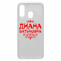Чехол для Samsung A40 Диана Батьковна - PrintSalon