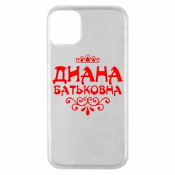 Чехол для iPhone 11 Pro Диана Батьковна - PrintSalon