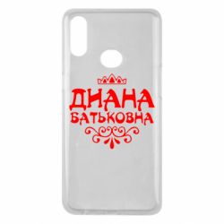 Чехол для Samsung A10s Диана Батьковна - PrintSalon