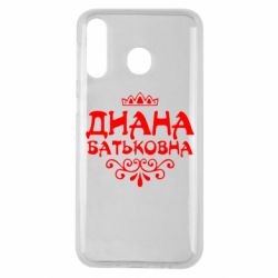 Чехол для Samsung M30 Диана Батьковна - PrintSalon