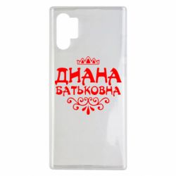 Чехол для Samsung Note 10 Plus Диана Батьковна - PrintSalon