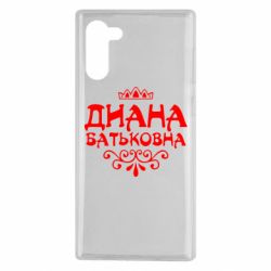 Чехол для Samsung Note 10 Диана Батьковна - PrintSalon