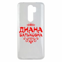 Чехол для Xiaomi Redmi Note 8 Pro Диана Батьковна - PrintSalon