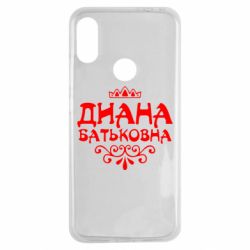 Чехол для Xiaomi Redmi Note 7 Диана Батьковна - PrintSalon