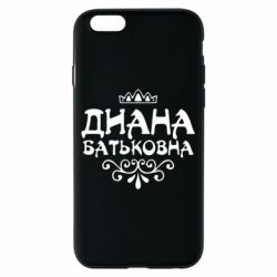 Чехол для iPhone 6/6S Диана Батьковна - PrintSalon
