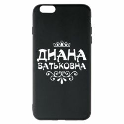 Чехол для iPhone 6 Plus/6S Plus Диана Батьковна - PrintSalon