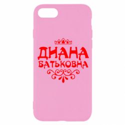 Чехол для iPhone SE 2020 Диана Батьковна - PrintSalon