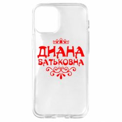 Чехол для iPhone 12 mini Диана Батьковна - PrintSalon