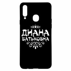 Чехол для Samsung A20s Диана Батьковна - PrintSalon