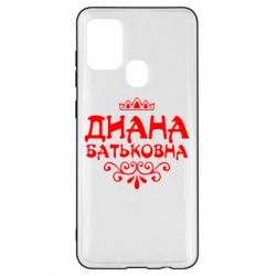 Чехол для Samsung A21s Диана Батьковна - PrintSalon