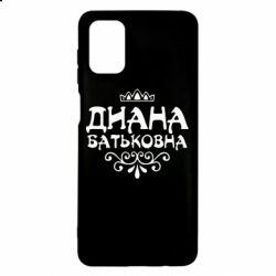 Чехол для Samsung M51 Диана Батьковна - PrintSalon