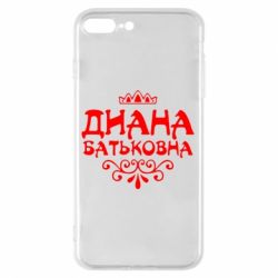 Чехол для iPhone 8 Plus Диана Батьковна - PrintSalon