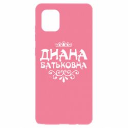 Чехол для Samsung Note 10 Lite Диана Батьковна - PrintSalon