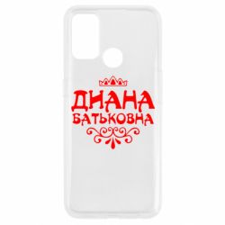 Чехол для Oppo A53/A32/A33 Диана Батьковна - PrintSalon