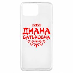 Чехол для Oppo A73 Диана Батьковна - PrintSalon