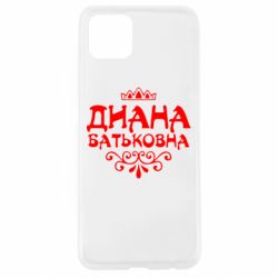 Чехол для Oppo A92s Диана Батьковна - PrintSalon