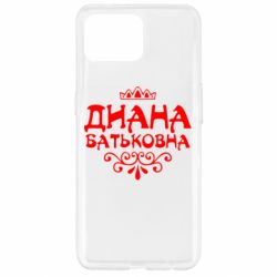 Чехол для Oppo Reno 4 Lite Диана Батьковна - PrintSalon