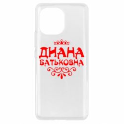 Чехол для Xiaomi Mi11 Диана Батьковна - PrintSalon