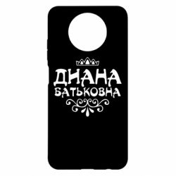 Чехол для Xiaomi Redmi Note 9 5G/Redmi Note 9T Диана Батьковна