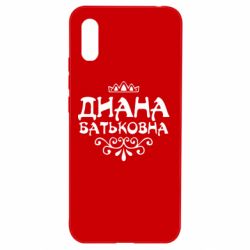 Чехол для Xiaomi Redmi 9a Диана Батьковна - PrintSalon
