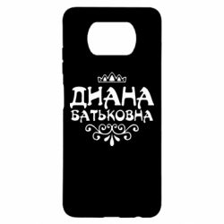 Чехол для Xiaomi Poco X3 Диана Батьковна - PrintSalon