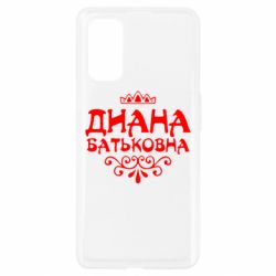 Чехол для Realme 7 Pro Диана Батьковна - PrintSalon