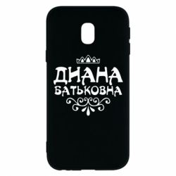 Чехол для Samsung J3 2017 Диана Батьковна - PrintSalon