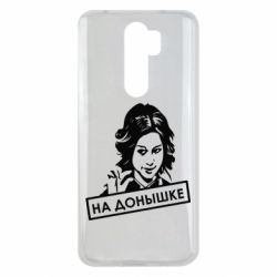 Чехол для Xiaomi Redmi Note 8 Pro Диана Шурыгина На донышке