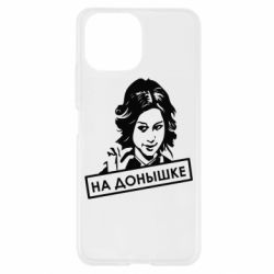 Чехол для Xiaomi Mi11 Lite Диана Шурыгина На донышке