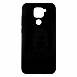 Чехол для Xiaomi Redmi Note 9/Redmi 10X Диана Шурыгина На донышке