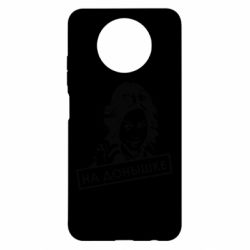 Чехол для Xiaomi Redmi Note 9 5G/Redmi Note 9T Диана Шурыгина На донышке