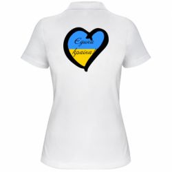 Женская футболка поло Єдина країна Україна (серце)